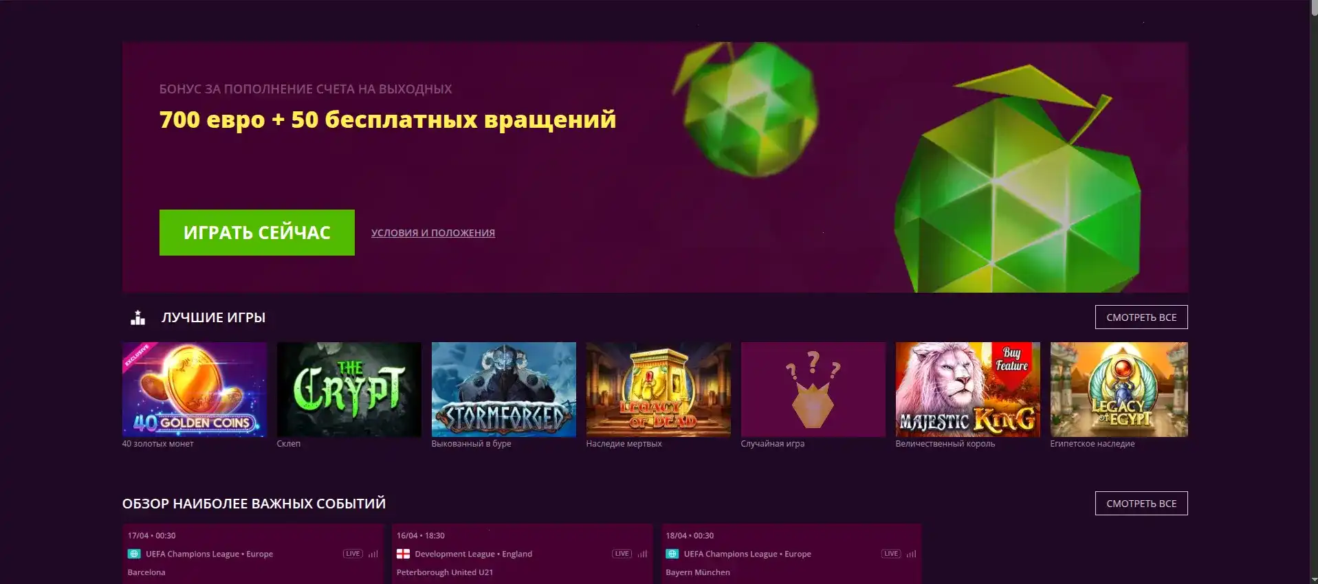 Мобильная версия Метатокенс казино